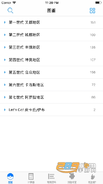 破壳萌图鉴app下载2022最新免费版v1.2.2211012343最新安卓版