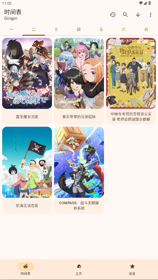 Animius官方正版 1.3.4安卓版