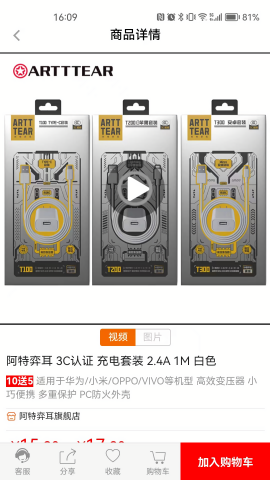往来商城