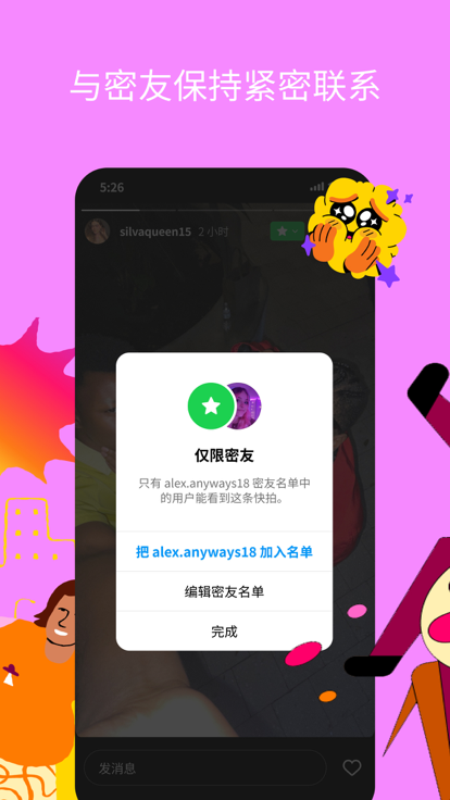 instagram安卓版2024最新版