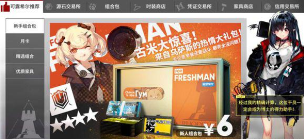 新人组合包内容展示