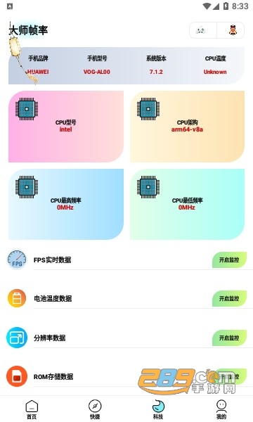 mfhzcc无任务画质大师小沐风2023最新版v3.8安卓官方版