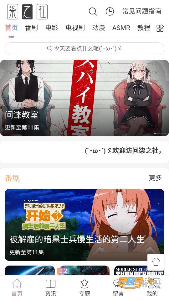 柒之社官方下载正版2023最新版v1.0手机版