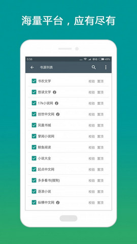 搜书大师书源2024