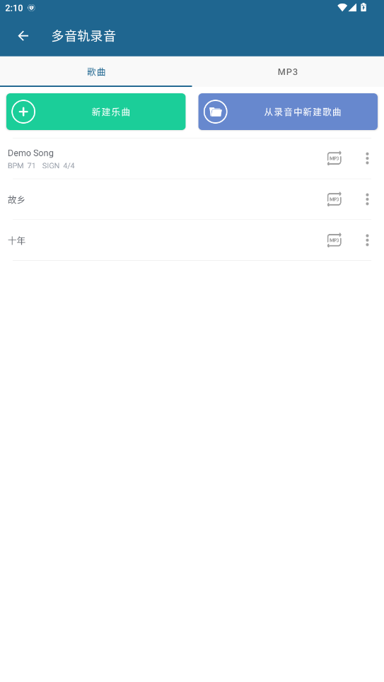 随身乐队永久vip 7.4.4免费版