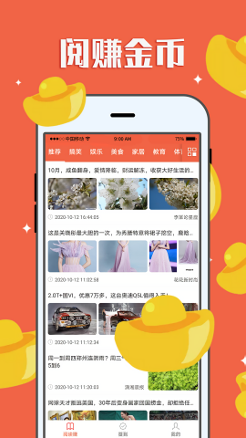 赚钱帮手