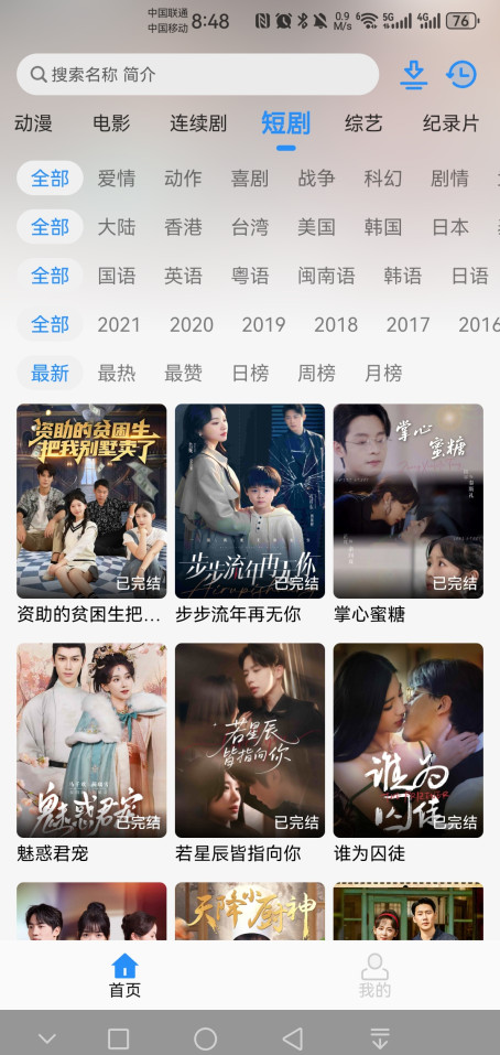 NMTV去广告版 1.1.0最新版