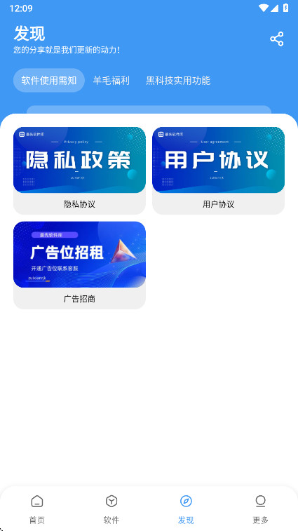 最先软件库暑期特供版最新版 3.0.0安卓版