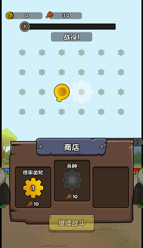 人类无限进化无限金币无限钻石版