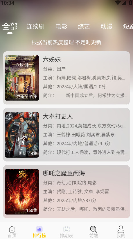 小猫影视追剧app 1.4.1安卓版