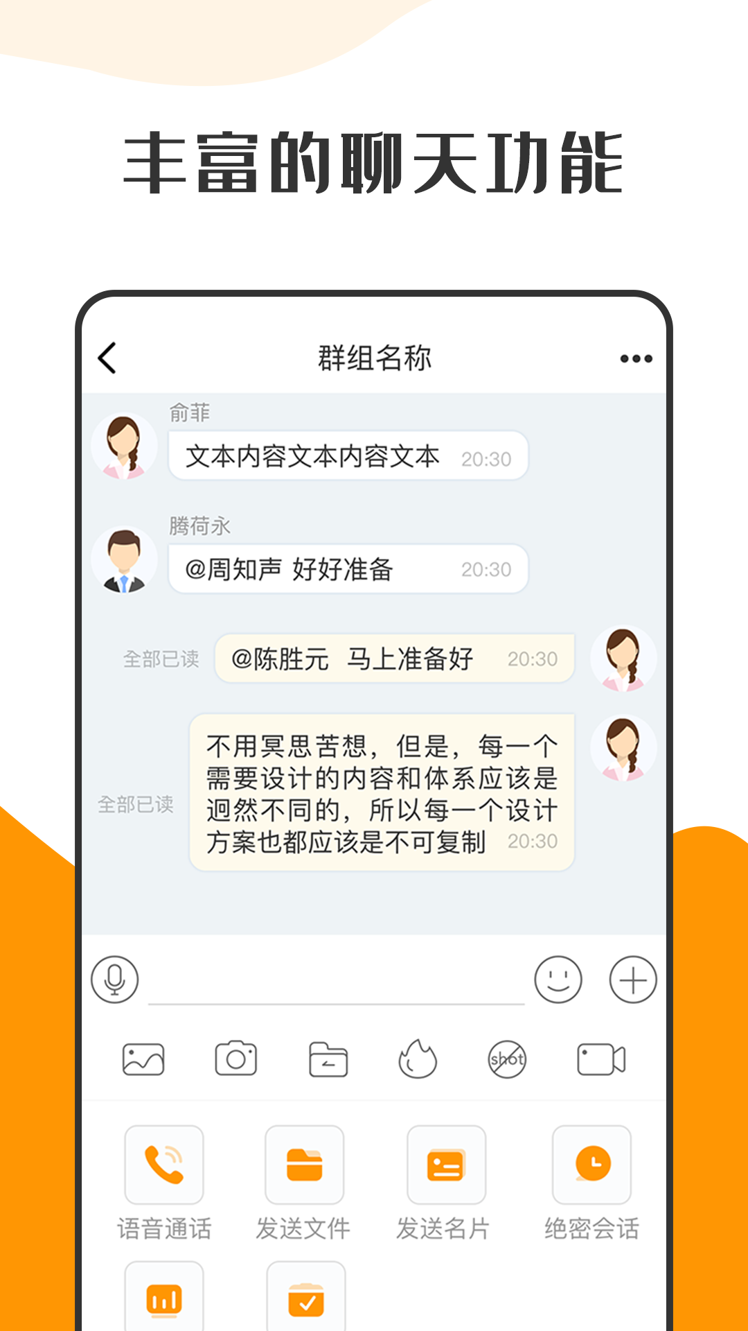 萝卜密聊官方免费版