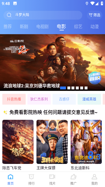 星辰影视app官方版