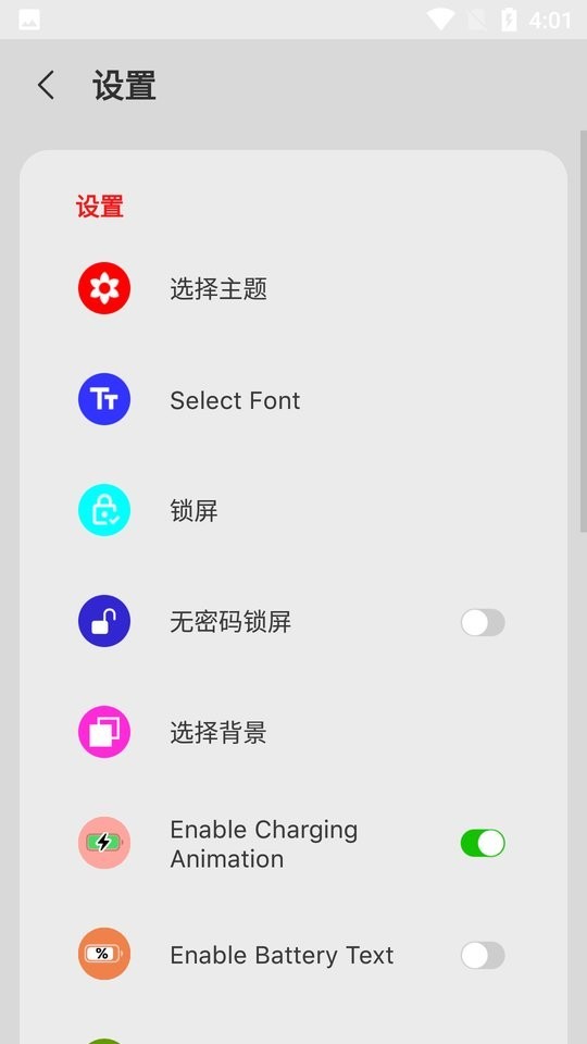 仿苹果ios16锁屏软件
