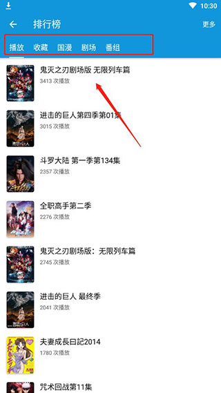 嘀嘀动漫APP