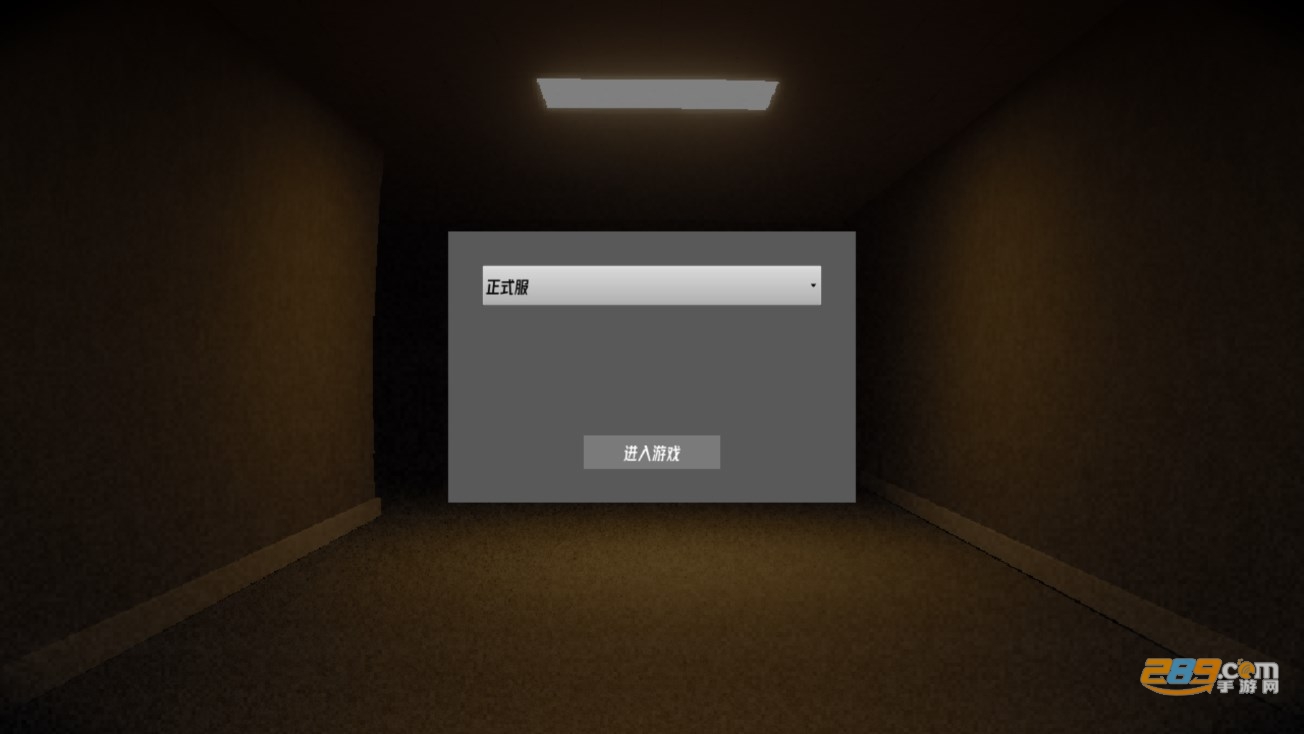hsbackrooms0.72版本下载官方正版v1.1最新版