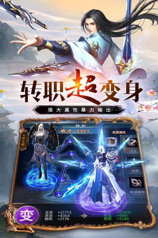 万道武神单职业传奇