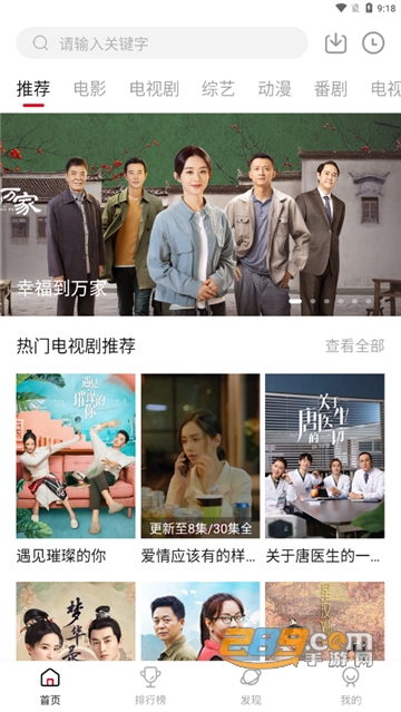 不晚屋追剧app免费下载官方最新版v3.0.0最新版