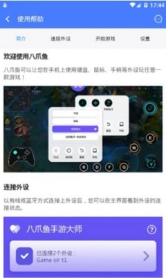 香肠派对八爪鱼修改器