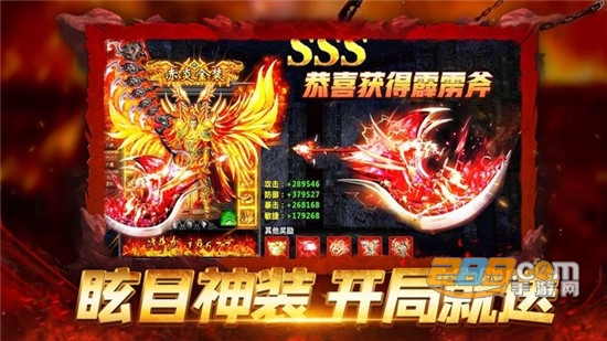王者传世狂暴传奇官方版下载2026最新版v1.0.16安卓版