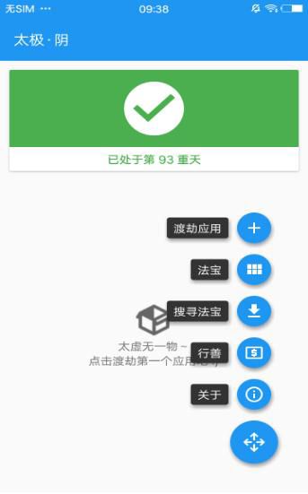 太极·湛泸