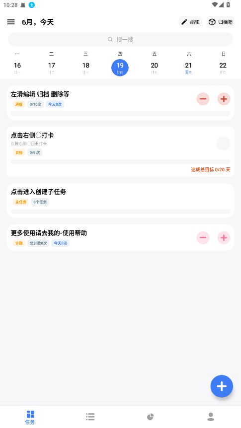 点滴进度会员版 1.6.1安卓版