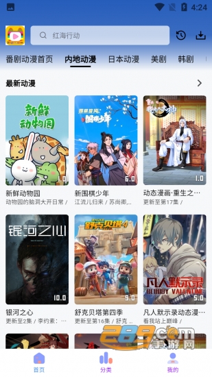 乐番视界（乐番世界）安卓下载2023最新版v2.0.8免费版