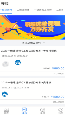 伴考网校