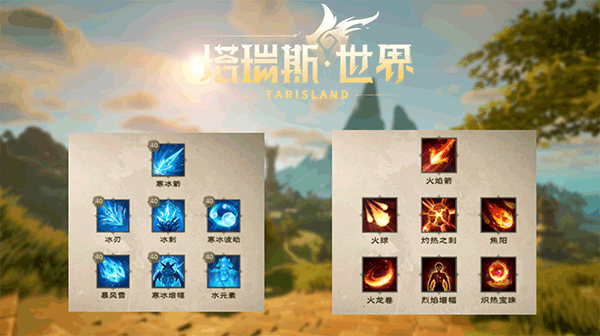 塔瑞斯世界图片13