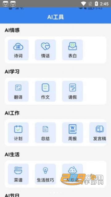 AI绘画师软件下载安卓2023最新版