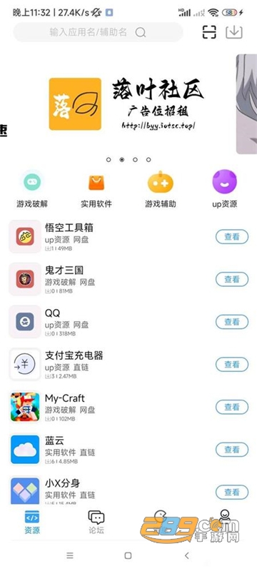 落叶社区app手机版下载2023最新版v2.2安卓版