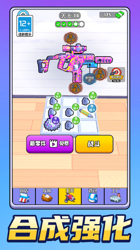 闯关我最六