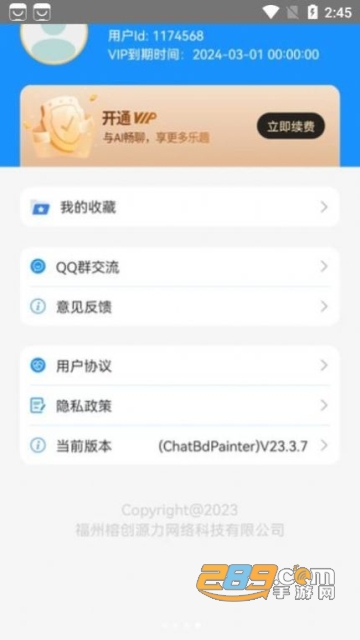 AI绘画师软件下载安卓2023最新版v23.3.7手机版