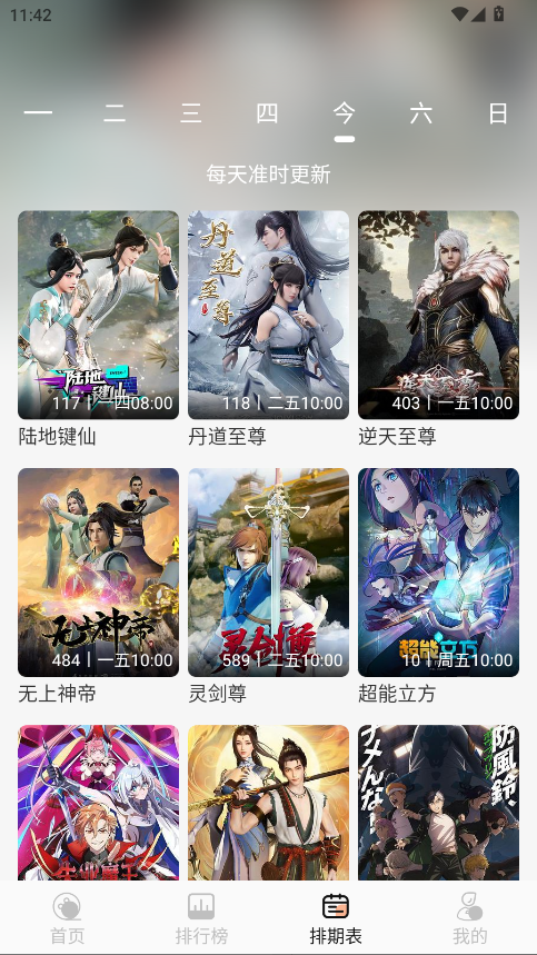 徕米TV软件 5.0.1最新版