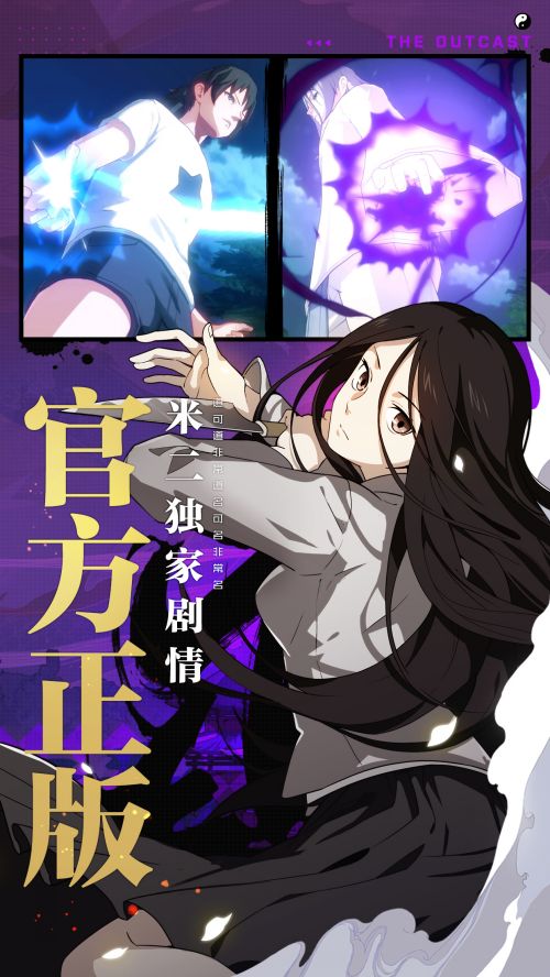 一人之下正版