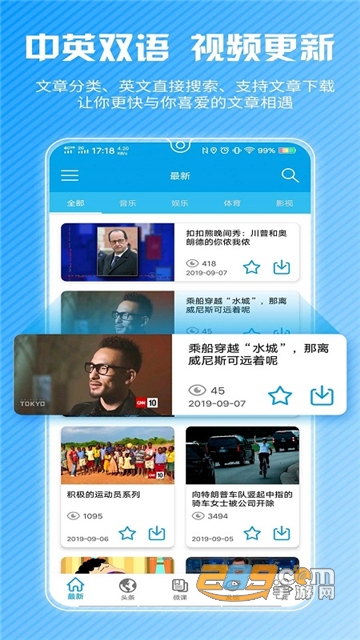 CNN英语app官方下载安卓最新版v1.3.4最新安卓版