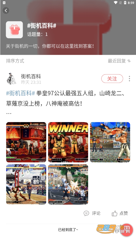 欢动游戏厅app官方下载2022最新版v1.0.0安卓版