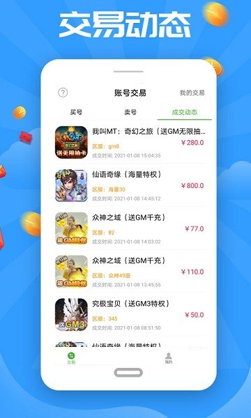 无限钻石游戏盒子