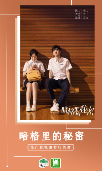 晋江文学城手机版官网app