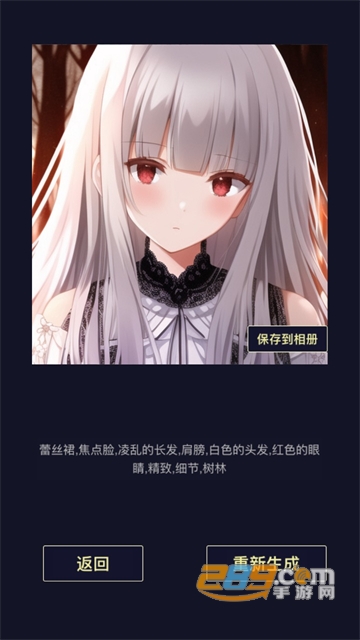 二次元头像生成器app下载安卓2022最新版v1.1.0手机版