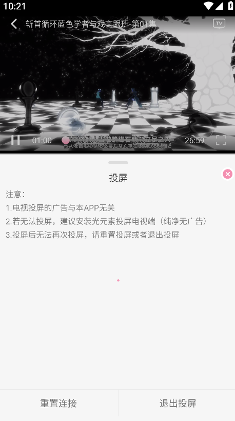 冬日动漫官方版