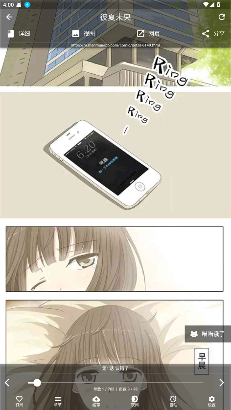 皮皮喵漫画app官方版 0.9.0安卓版