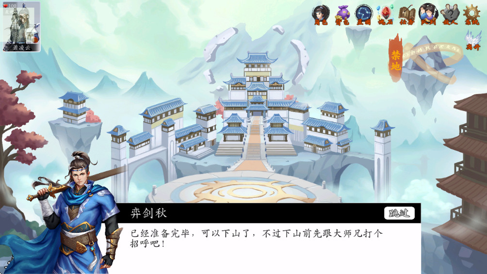 神魔决之江湖行折相思版 1.1.3破解版