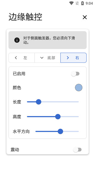 Power Shade最新版 18.5.11
