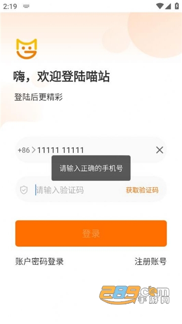 申通喵站app下载安装2025官方最新版v4.1.24安卓版