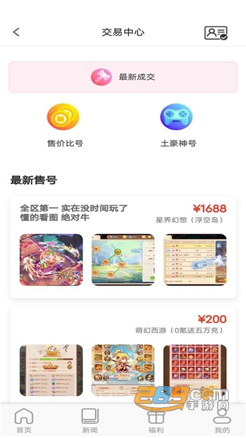 乐丸游戏盒子安卓版下载2023最新版v1.0.0安卓版