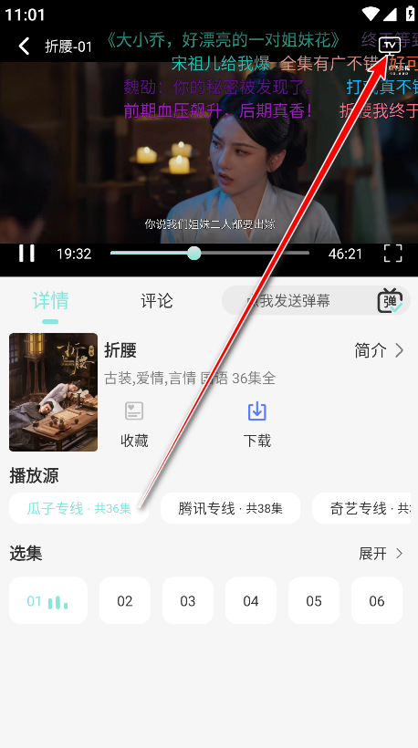世颜影视官方版