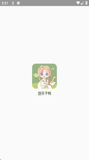 迷你手帐