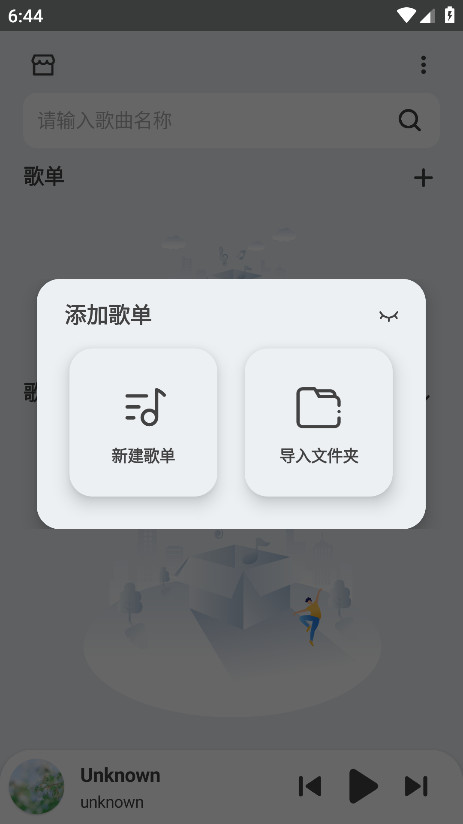 萌虎音乐app最新版 2.3.3手机版
