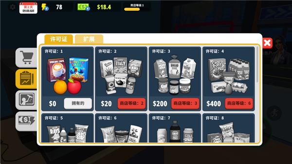游戏攻略配图3