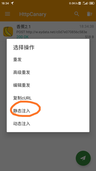 蓝鸟抓包旧版本